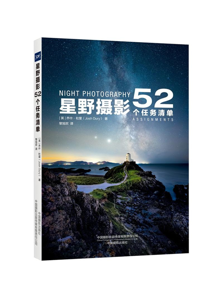 Book-Winshare Starry Sky Photo - Photography Book recension och pris
