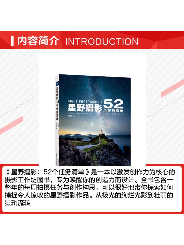 Book-Winshare Starry Sky Photo - Photography Book recension och pris